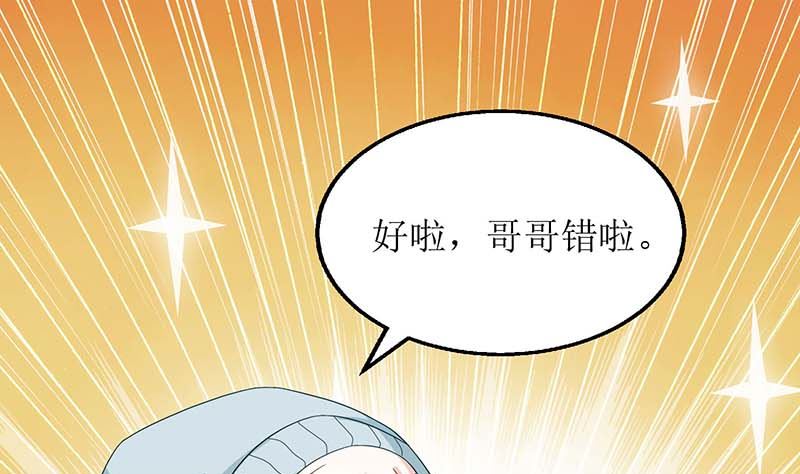 《拐个妈咪带回家》漫画最新章节第85话 遇险免费下拉式在线观看章节第【19】张图片