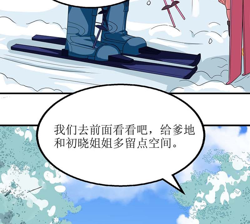 《拐个妈咪带回家》漫画最新章节第85话 遇险免费下拉式在线观看章节第【22】张图片