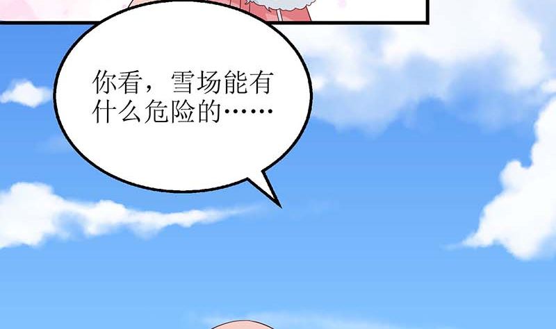 《拐个妈咪带回家》漫画最新章节第85话 遇险免费下拉式在线观看章节第【26】张图片