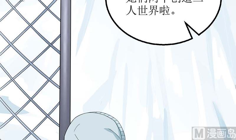 《拐个妈咪带回家》漫画最新章节第85话 遇险免费下拉式在线观看章节第【6】张图片