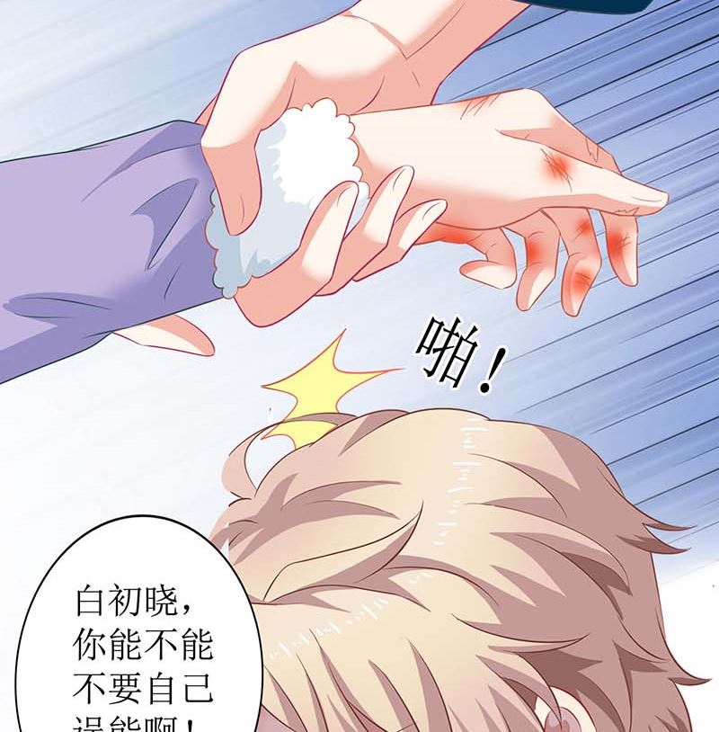 《拐个妈咪带回家》漫画最新章节第86话 入院免费下拉式在线观看章节第【15】张图片