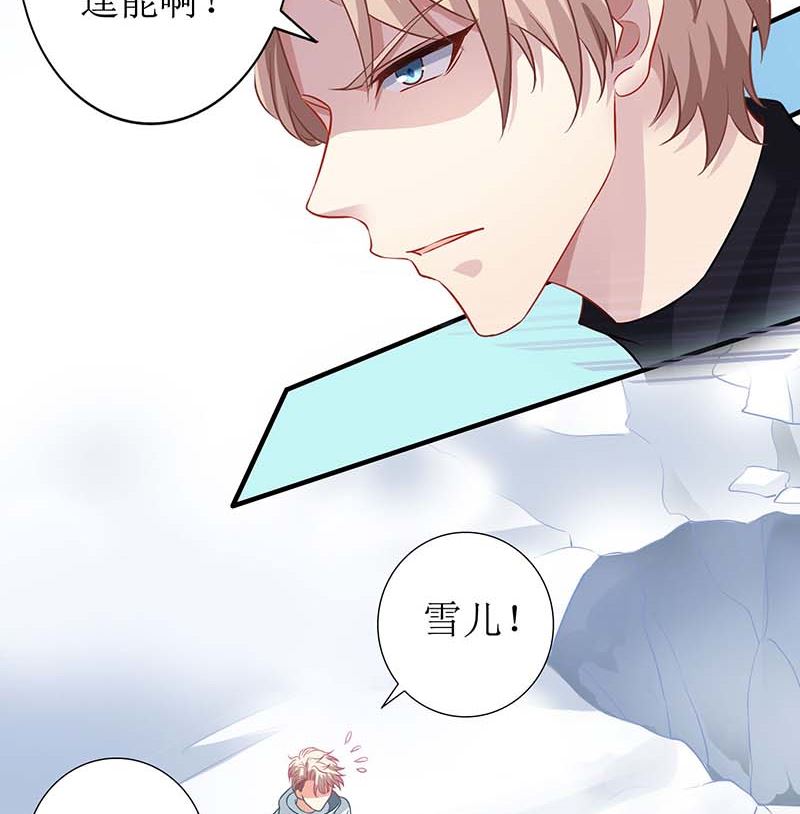 《拐个妈咪带回家》漫画最新章节第86话 入院免费下拉式在线观看章节第【16】张图片