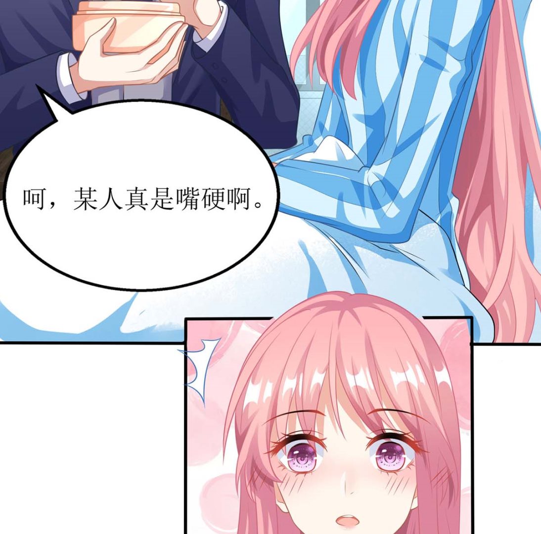 《拐个妈咪带回家》漫画最新章节第87话 被打还开心免费下拉式在线观看章节第【15】张图片