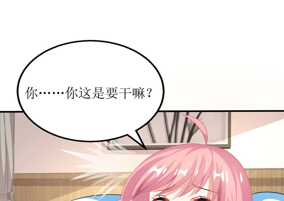 《拐个妈咪带回家》漫画最新章节第87话 被打还开心免费下拉式在线观看章节第【17】张图片