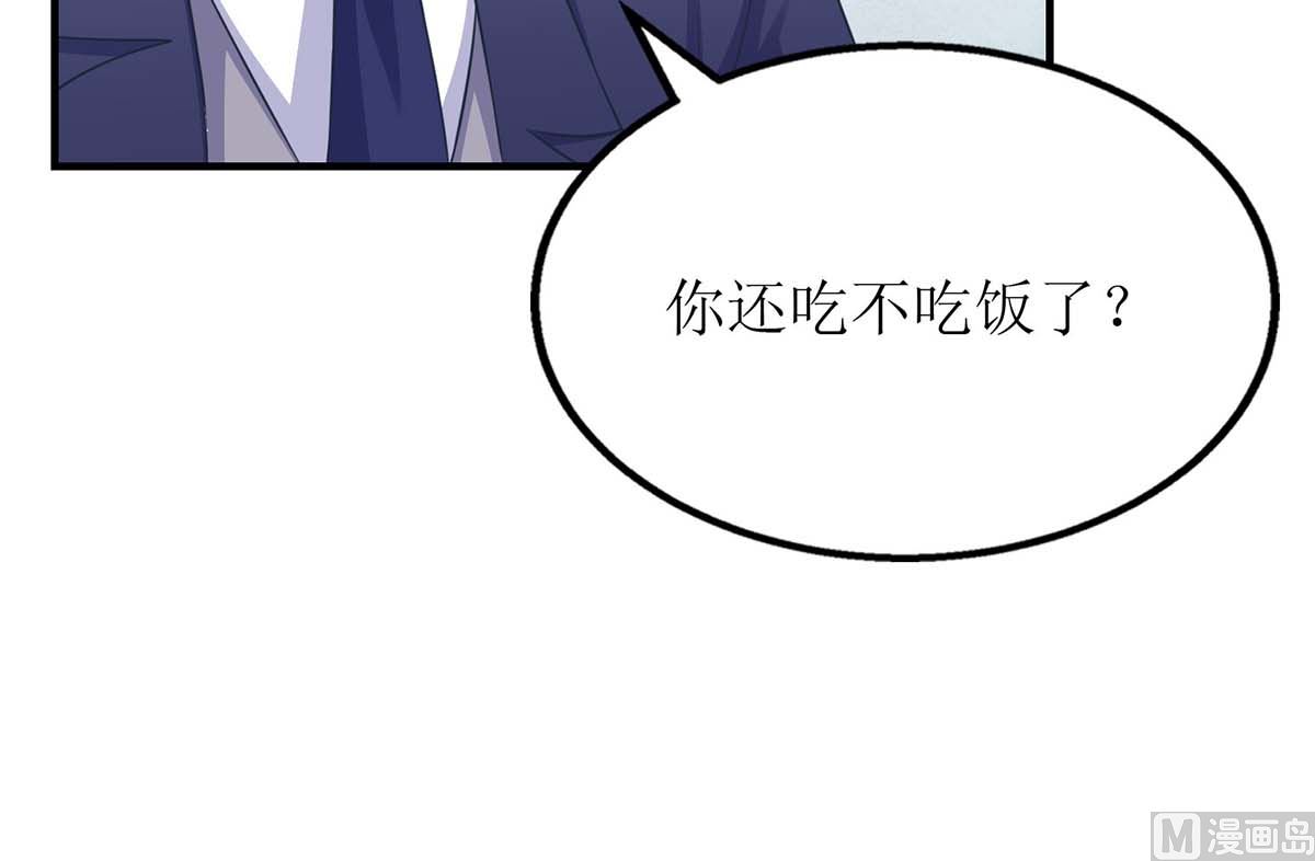 《拐个妈咪带回家》漫画最新章节第87话 被打还开心免费下拉式在线观看章节第【22】张图片