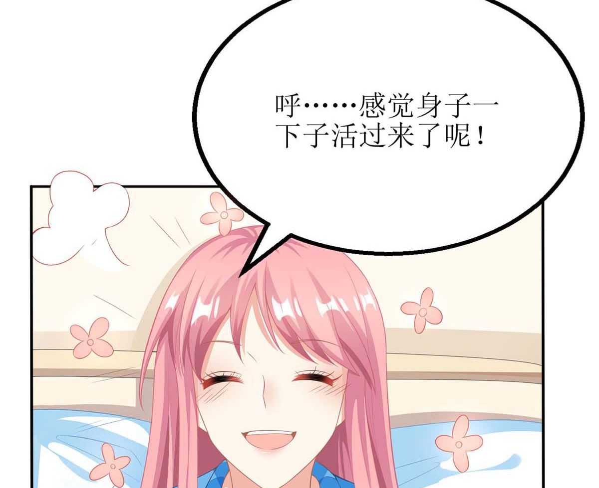 《拐个妈咪带回家》漫画最新章节第87话 被打还开心免费下拉式在线观看章节第【33】张图片