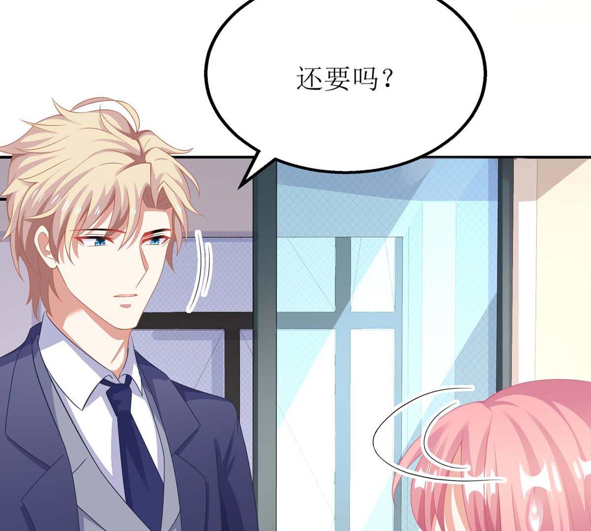 《拐个妈咪带回家》漫画最新章节第87话 被打还开心免费下拉式在线观看章节第【35】张图片