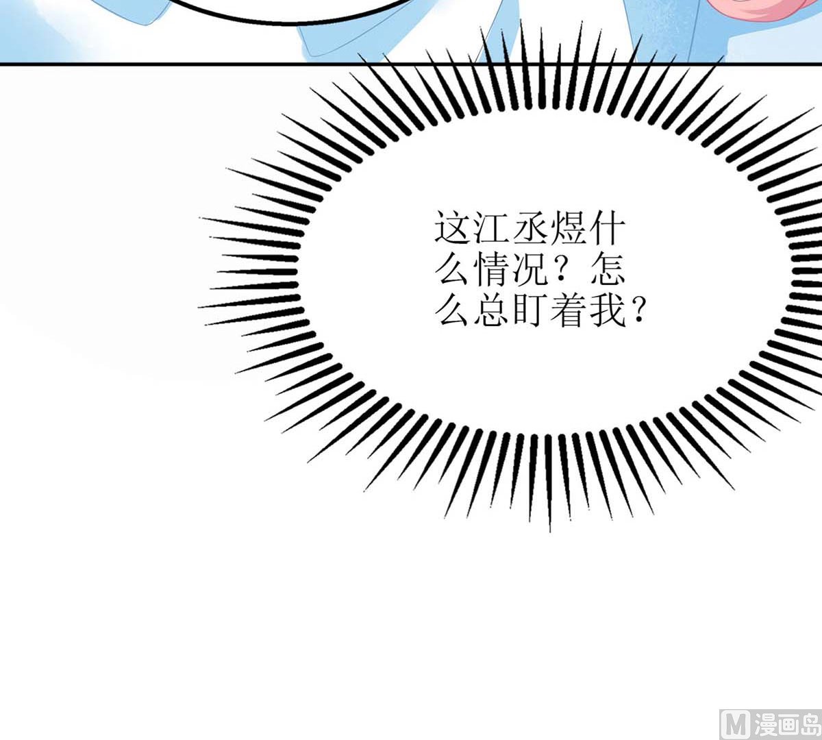 《拐个妈咪带回家》漫画最新章节第87话 被打还开心免费下拉式在线观看章节第【37】张图片