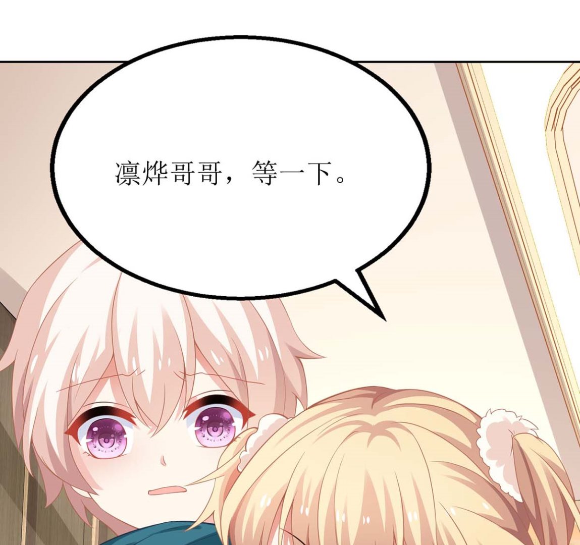 《拐个妈咪带回家》漫画最新章节第87话 被打还开心免费下拉式在线观看章节第【45】张图片