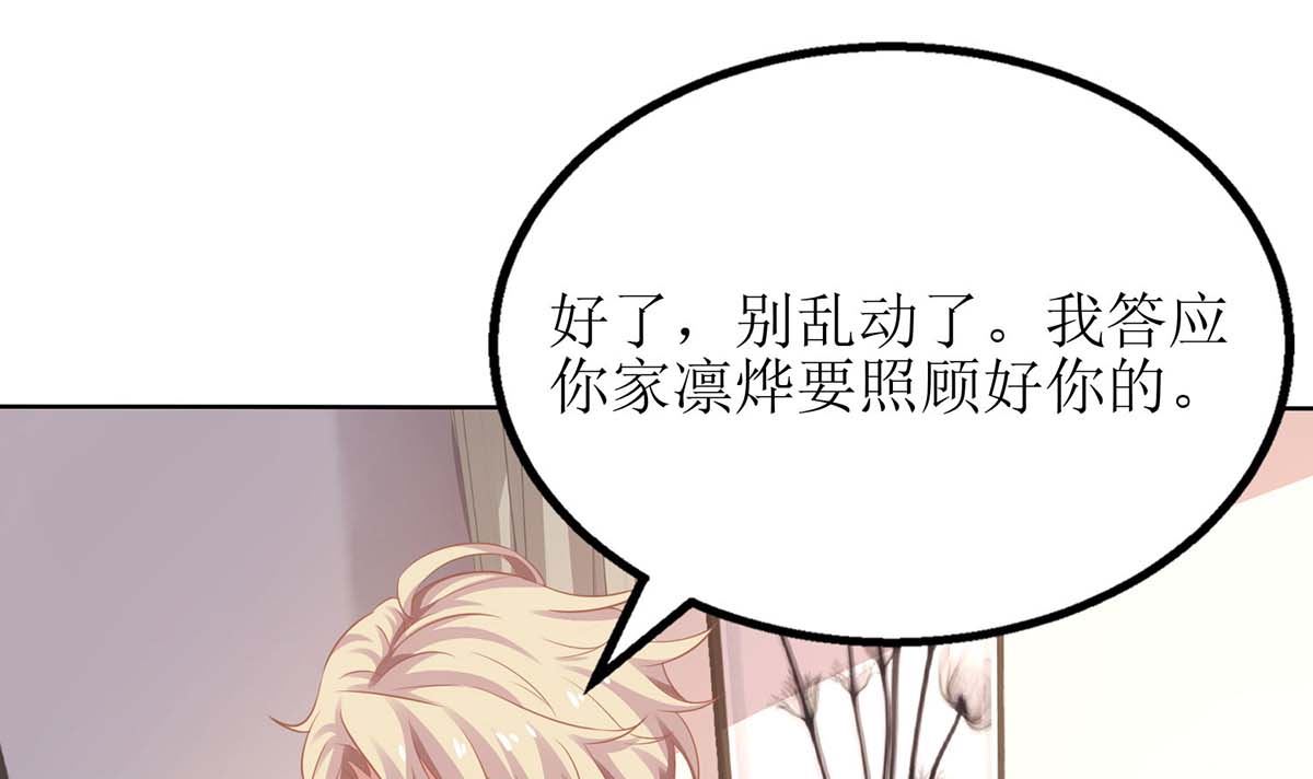 《拐个妈咪带回家》漫画最新章节第87话 被打还开心免费下拉式在线观看章节第【7】张图片