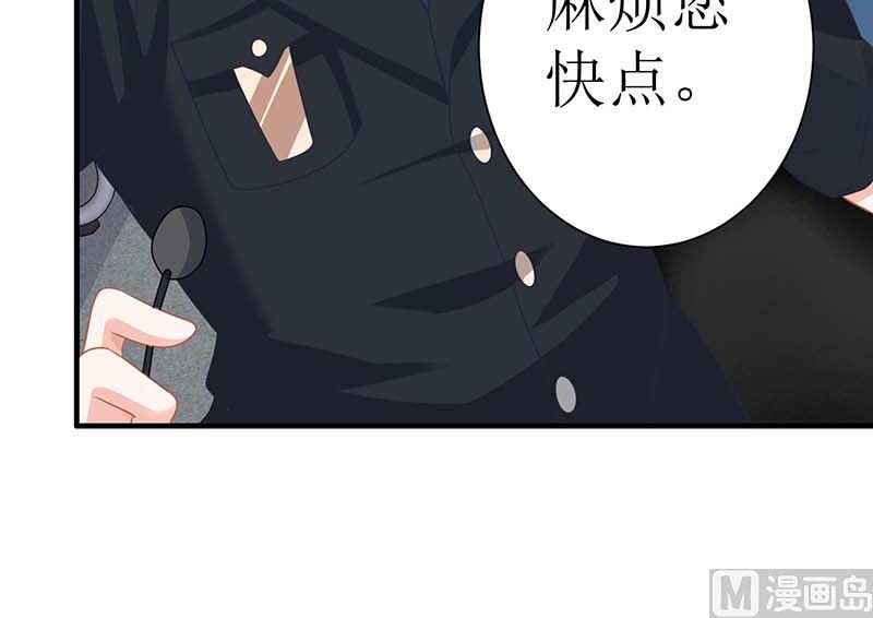 《拐个妈咪带回家》漫画最新章节第89话 离开这里免费下拉式在线观看章节第【10】张图片