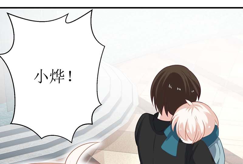 《拐个妈咪带回家》漫画最新章节第89话 离开这里免费下拉式在线观看章节第【15】张图片