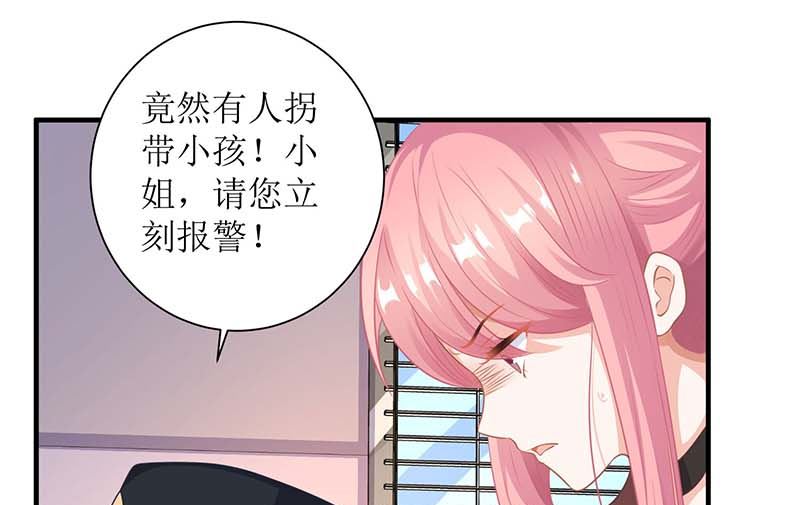 《拐个妈咪带回家》漫画最新章节第89话 离开这里免费下拉式在线观看章节第【18】张图片