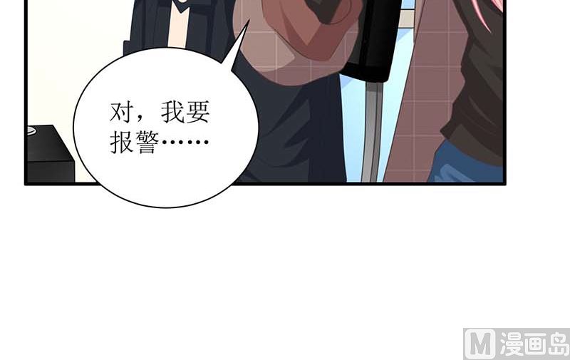 《拐个妈咪带回家》漫画最新章节第89话 离开这里免费下拉式在线观看章节第【20】张图片