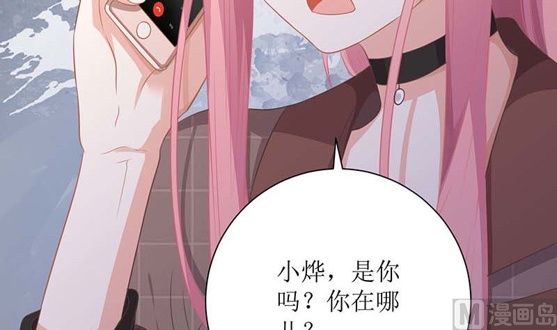 《拐个妈咪带回家》漫画最新章节第89话 离开这里免费下拉式在线观看章节第【24】张图片