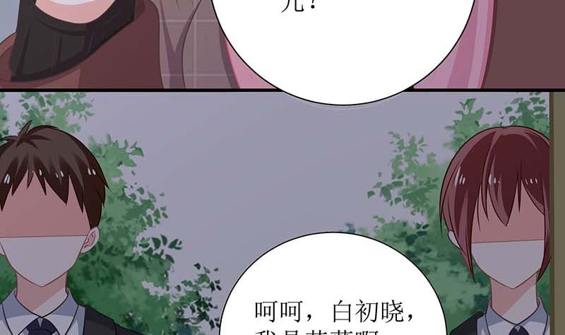 《拐个妈咪带回家》漫画最新章节第89话 离开这里免费下拉式在线观看章节第【25】张图片