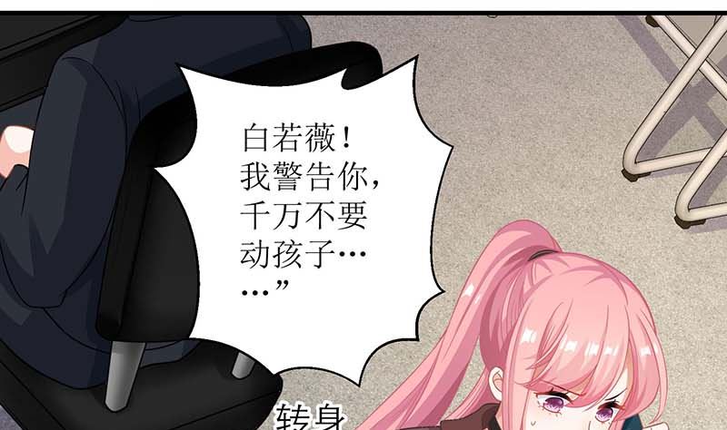 《拐个妈咪带回家》漫画最新章节第89话 离开这里免费下拉式在线观看章节第【32】张图片