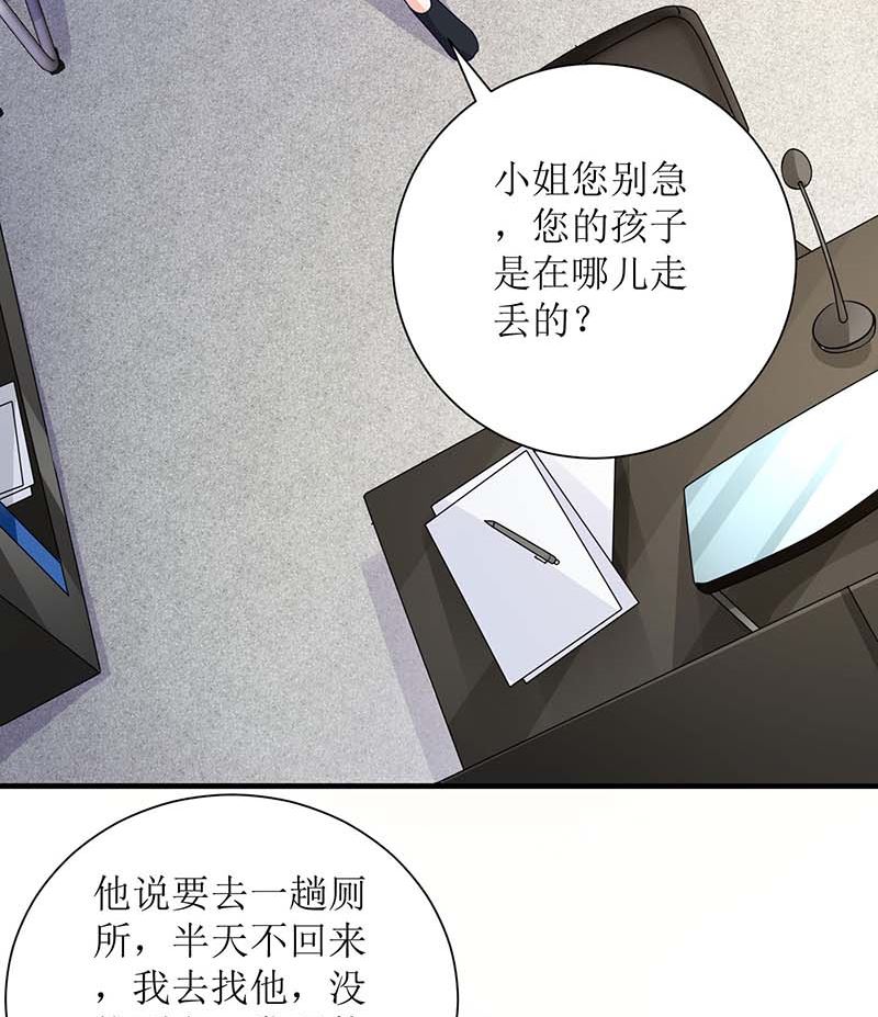 《拐个妈咪带回家》漫画最新章节第89话 离开这里免费下拉式在线观看章节第【5】张图片