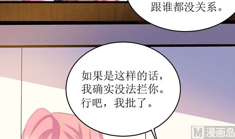 《拐个妈咪带回家》漫画最新章节第90话 辞职免费下拉式在线观看章节第【12】张图片