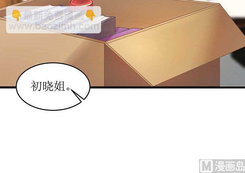 《拐个妈咪带回家》漫画最新章节第90话 辞职免费下拉式在线观看章节第【18】张图片