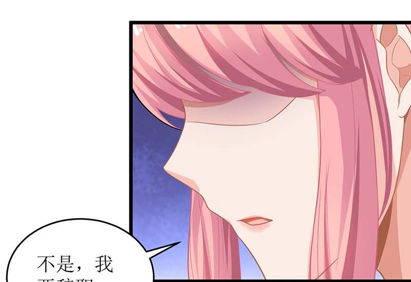 《拐个妈咪带回家》漫画最新章节第90话 辞职免费下拉式在线观看章节第【22】张图片