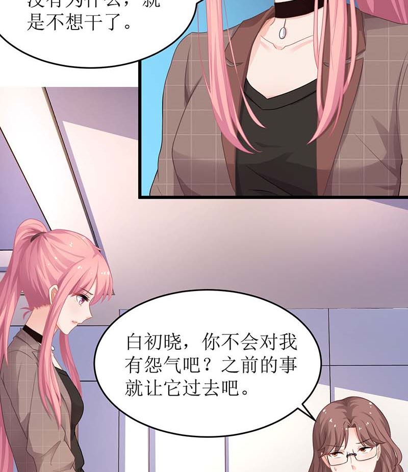 《拐个妈咪带回家》漫画最新章节第90话 辞职免费下拉式在线观看章节第【8】张图片