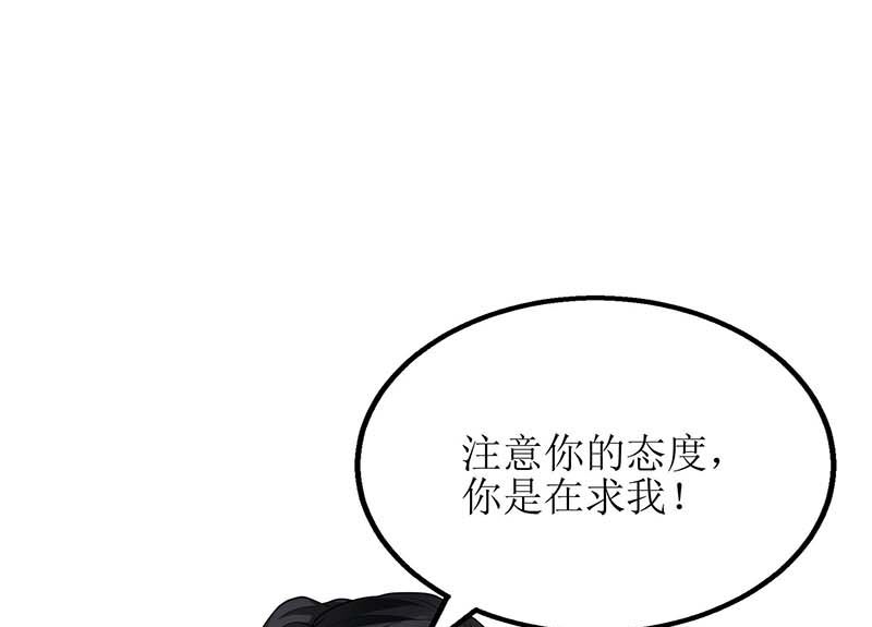 《拐个妈咪带回家》漫画最新章节第91话 说话算话免费下拉式在线观看章节第【10】张图片