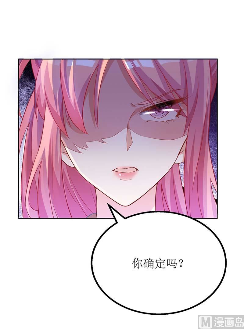 《拐个妈咪带回家》漫画最新章节第91话 说话算话免费下拉式在线观看章节第【16】张图片