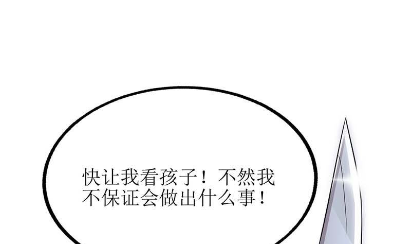 《拐个妈咪带回家》漫画最新章节第91话 说话算话免费下拉式在线观看章节第【20】张图片