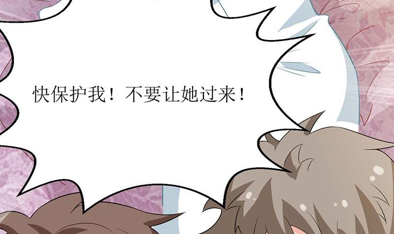 《拐个妈咪带回家》漫画最新章节第91话 说话算话免费下拉式在线观看章节第【30】张图片