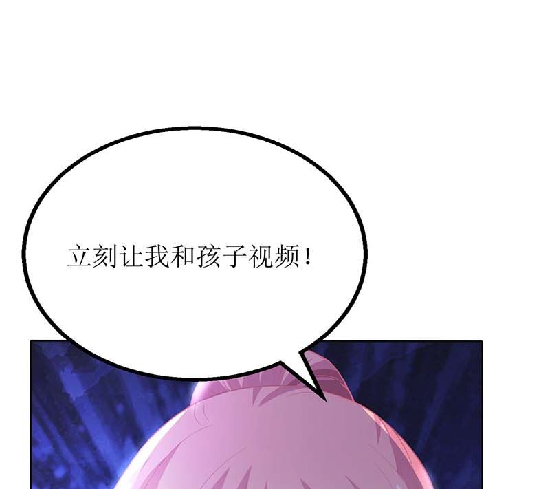 《拐个妈咪带回家》漫画最新章节第91话 说话算话免费下拉式在线观看章节第【35】张图片