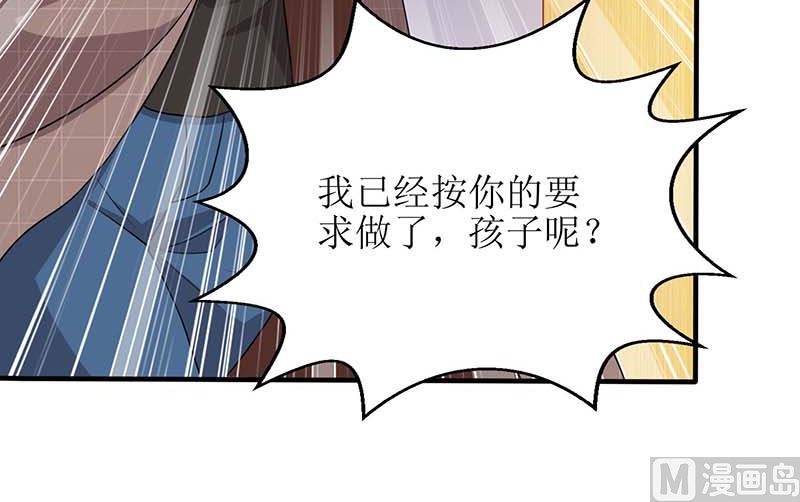 《拐个妈咪带回家》漫画最新章节第91话 说话算话免费下拉式在线观看章节第【9】张图片