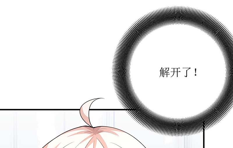 《拐个妈咪带回家》漫画最新章节第92话 获救免费下拉式在线观看章节第【11】张图片