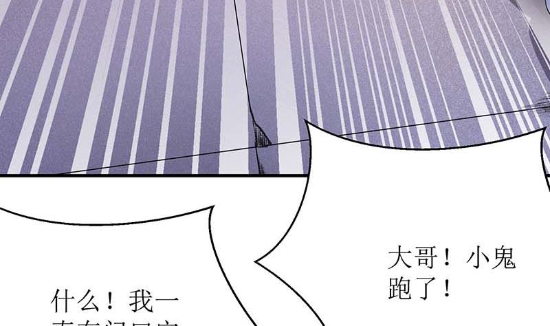 《拐个妈咪带回家》漫画最新章节第92话 获救免费下拉式在线观看章节第【36】张图片