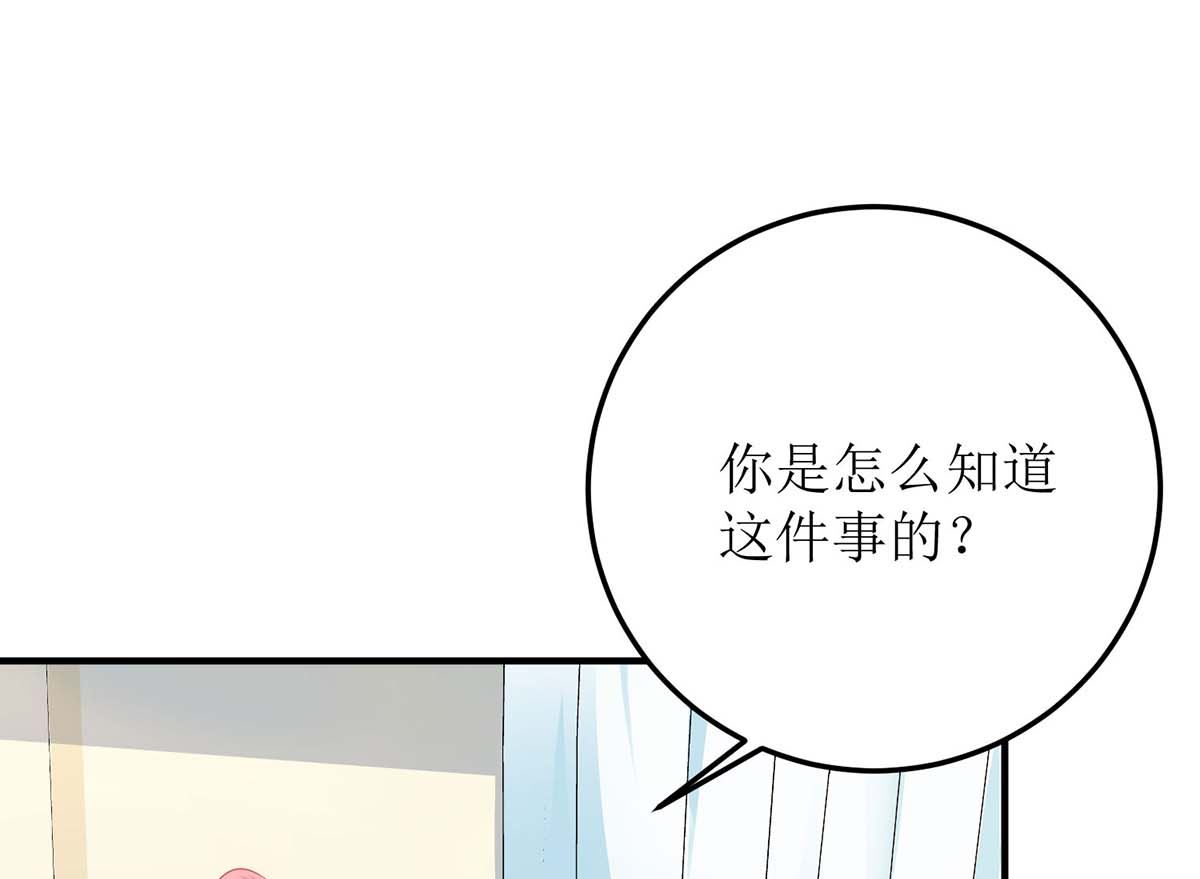 《拐个妈咪带回家》漫画最新章节第93话 孩子不是你的免费下拉式在线观看章节第【10】张图片