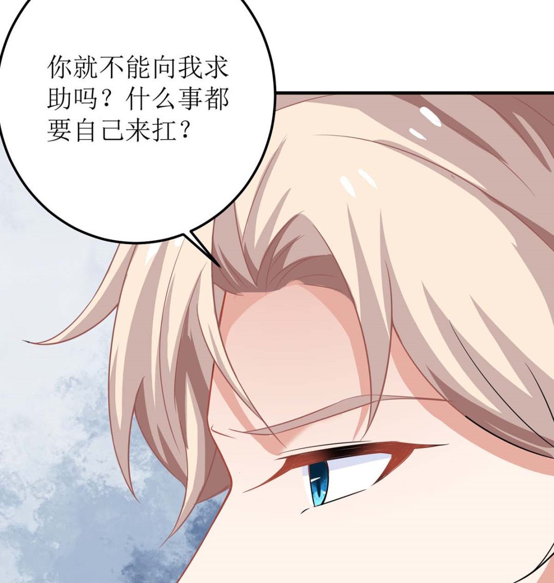 《拐个妈咪带回家》漫画最新章节第93话 孩子不是你的免费下拉式在线观看章节第【14】张图片