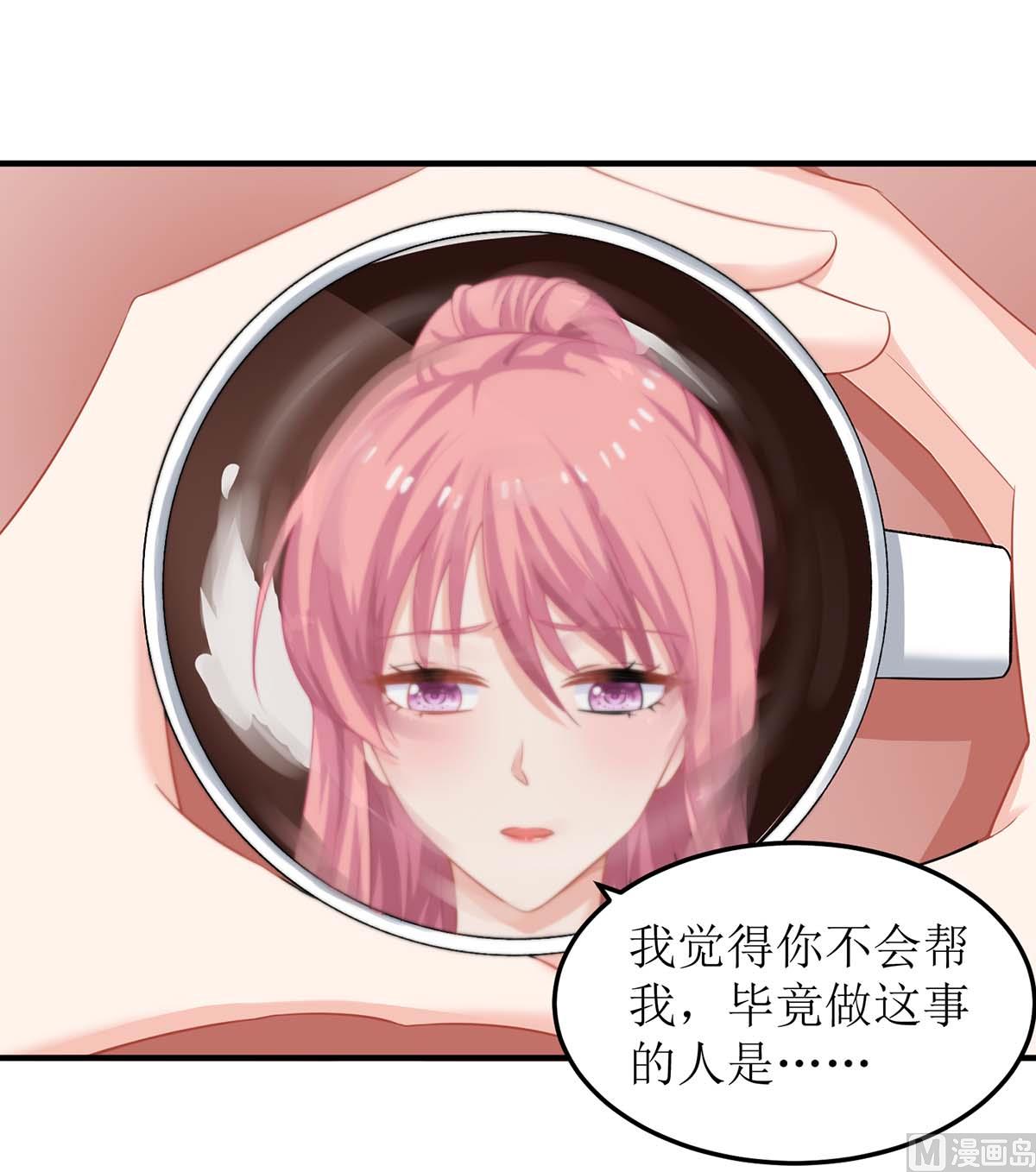 《拐个妈咪带回家》漫画最新章节第93话 孩子不是你的免费下拉式在线观看章节第【16】张图片