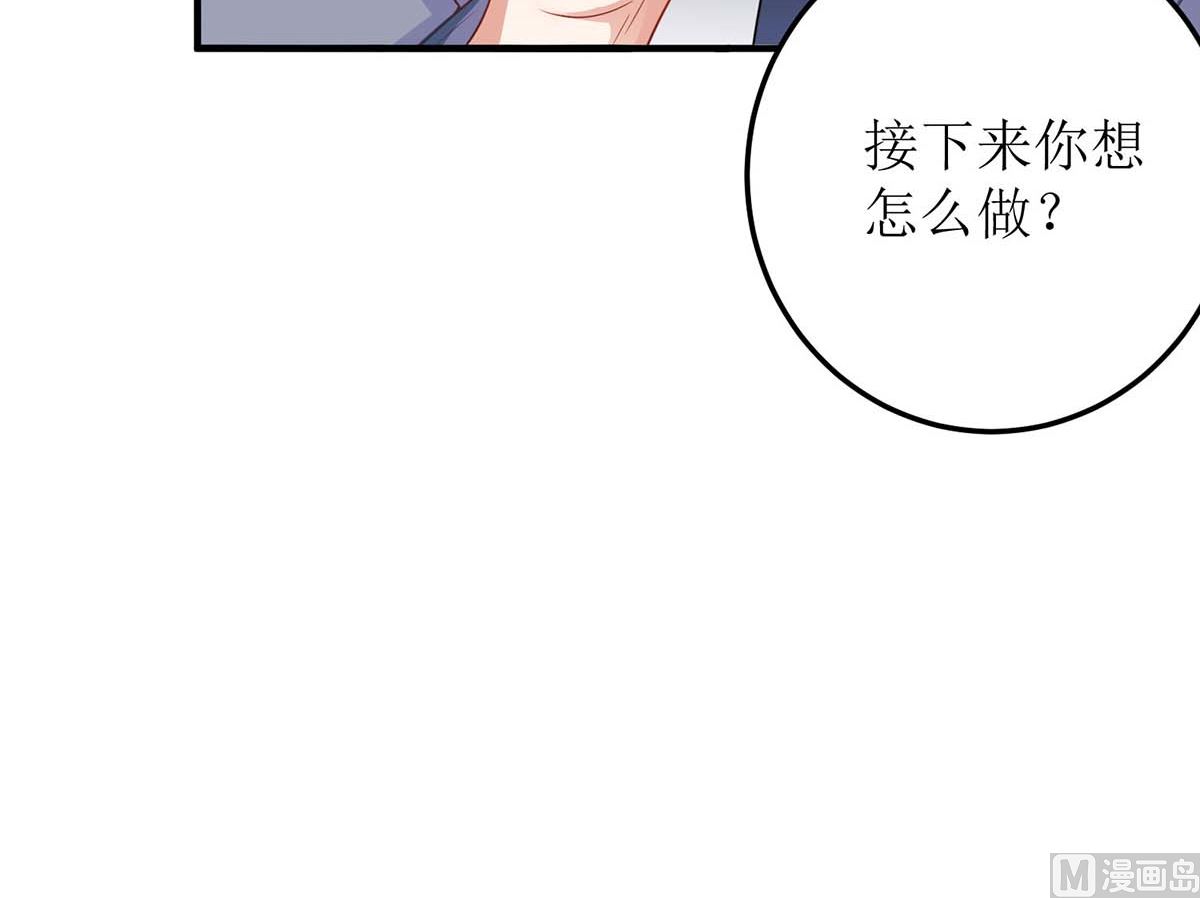 《拐个妈咪带回家》漫画最新章节第93话 孩子不是你的免费下拉式在线观看章节第【20】张图片