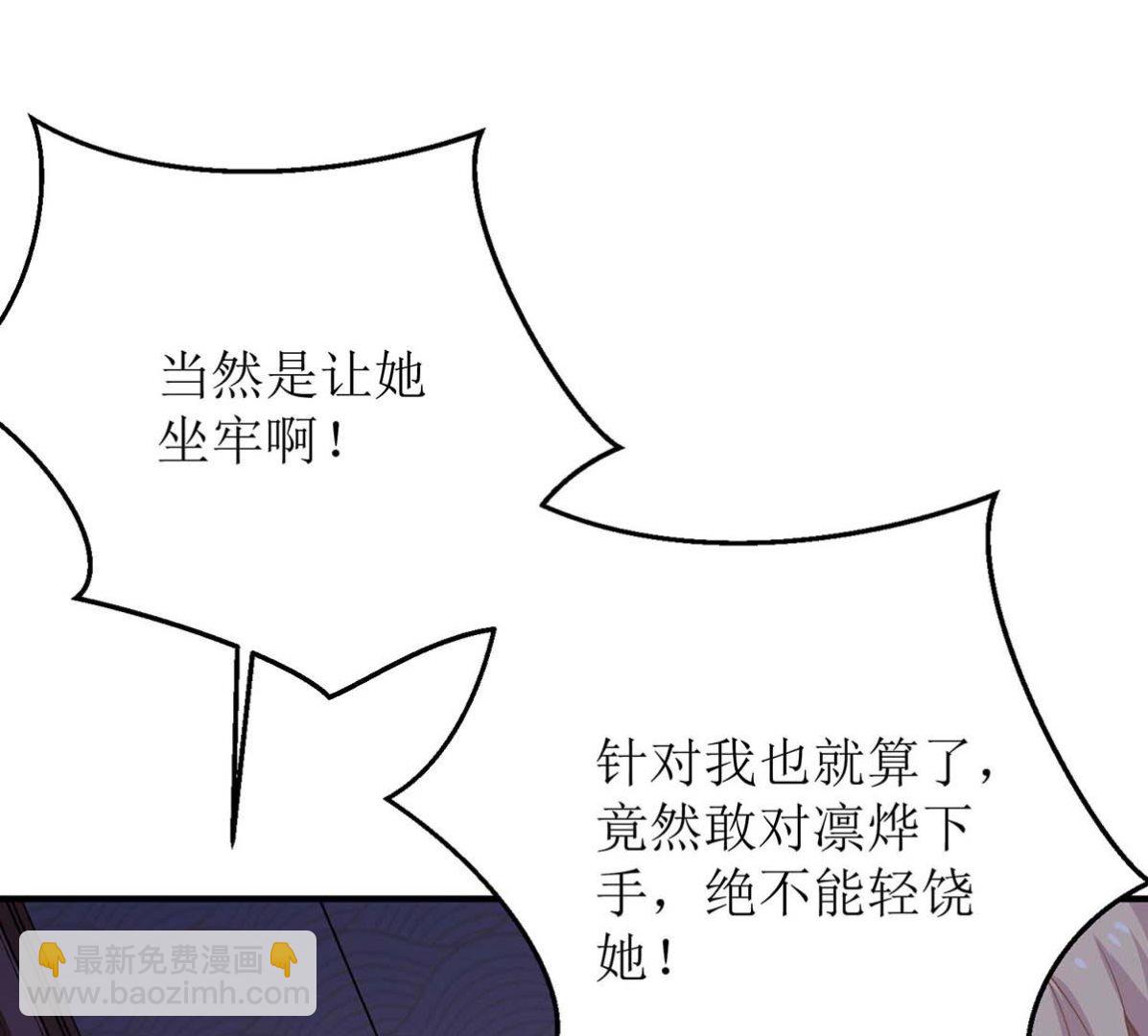 《拐个妈咪带回家》漫画最新章节第93话 孩子不是你的免费下拉式在线观看章节第【21】张图片