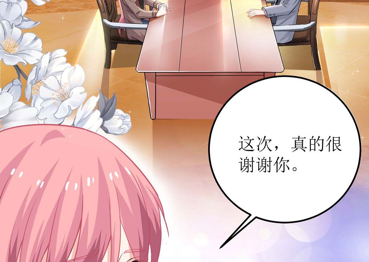 《拐个妈咪带回家》漫画最新章节第93话 孩子不是你的免费下拉式在线观看章节第【5】张图片