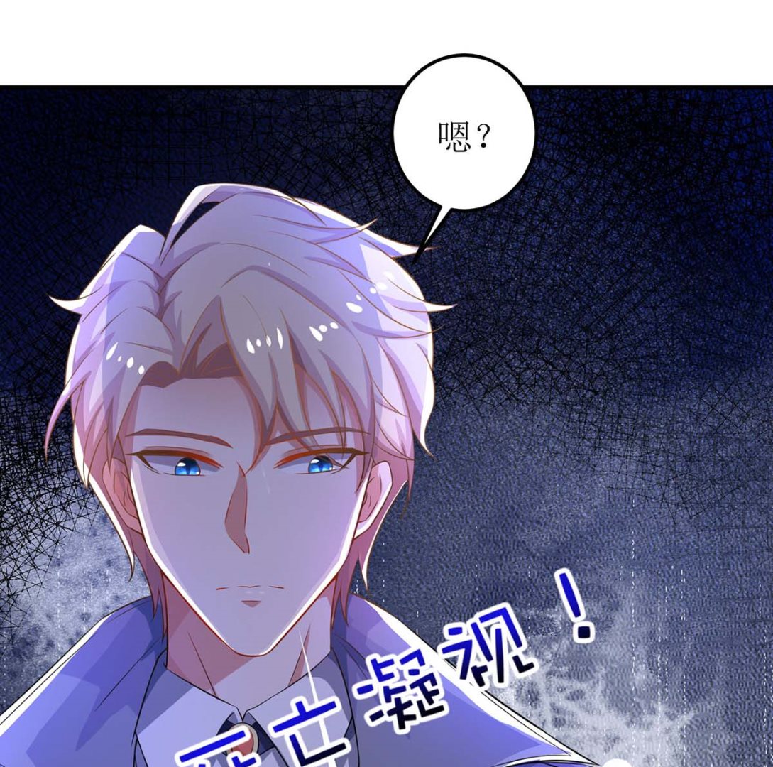 《拐个妈咪带回家》漫画最新章节第94话 套话免费下拉式在线观看章节第【19】张图片