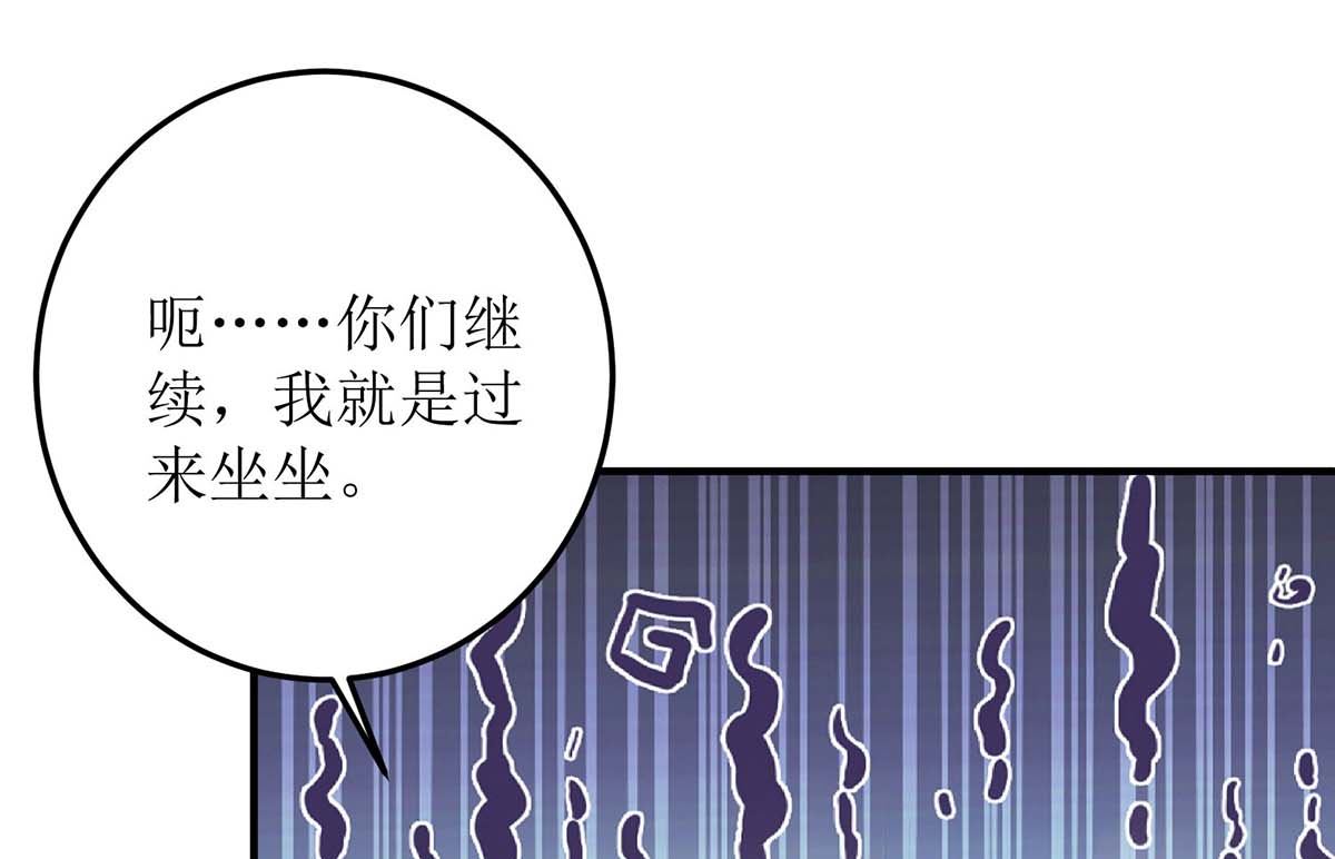 《拐个妈咪带回家》漫画最新章节第94话 套话免费下拉式在线观看章节第【22】张图片