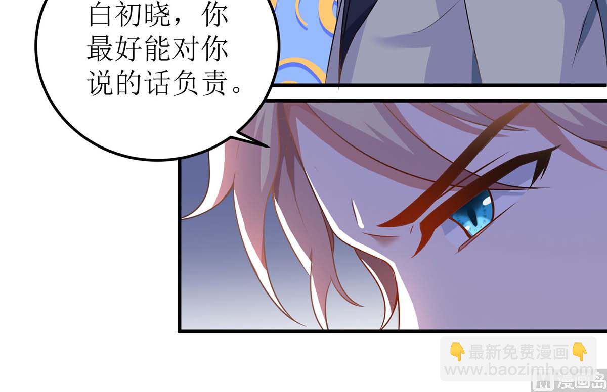 《拐个妈咪带回家》漫画最新章节第94话 套话免费下拉式在线观看章节第【27】张图片