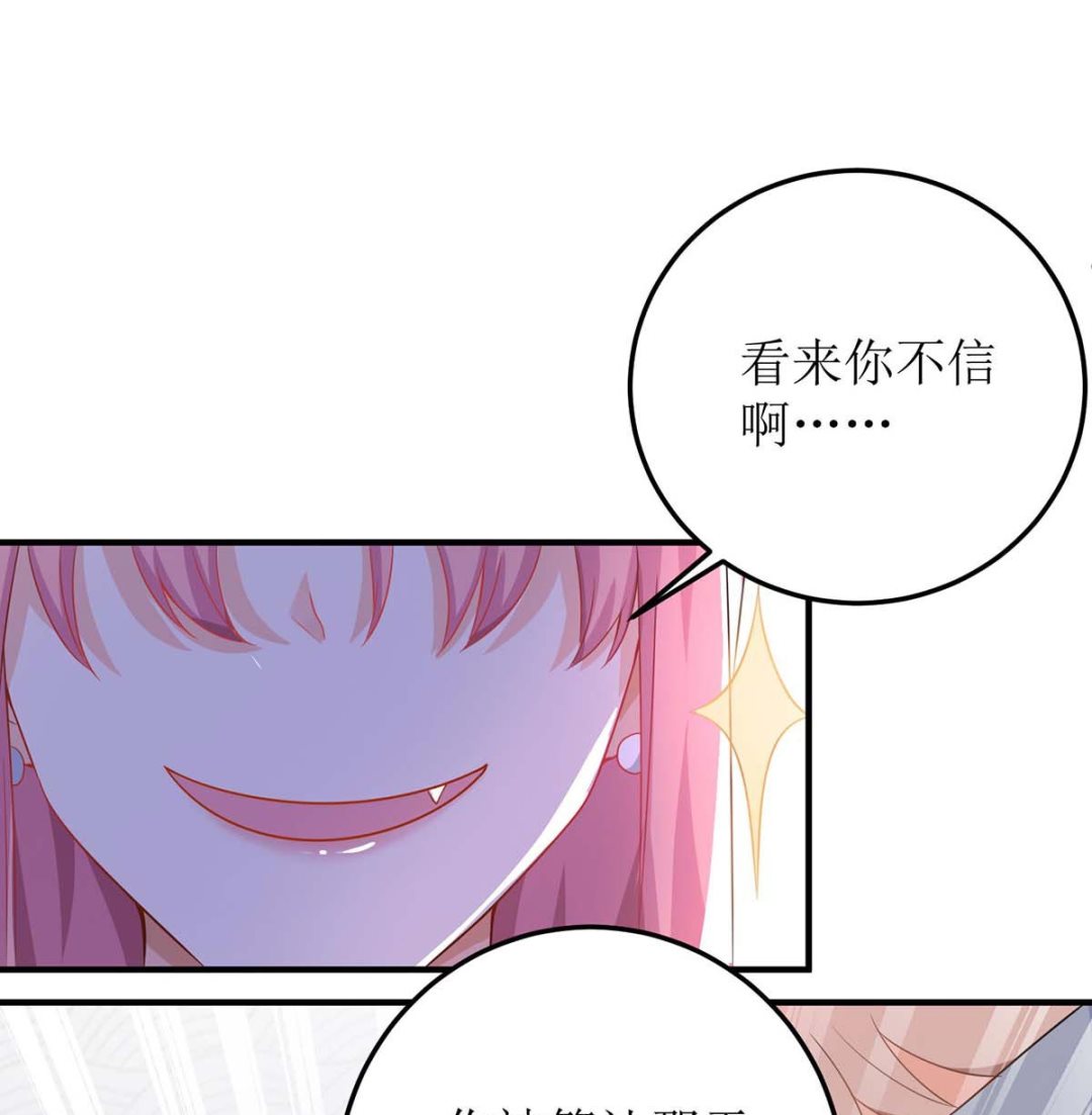 《拐个妈咪带回家》漫画最新章节第94话 套话免费下拉式在线观看章节第【28】张图片