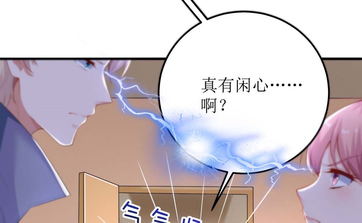 《拐个妈咪带回家》漫画最新章节第94话 套话免费下拉式在线观看章节第【8】张图片