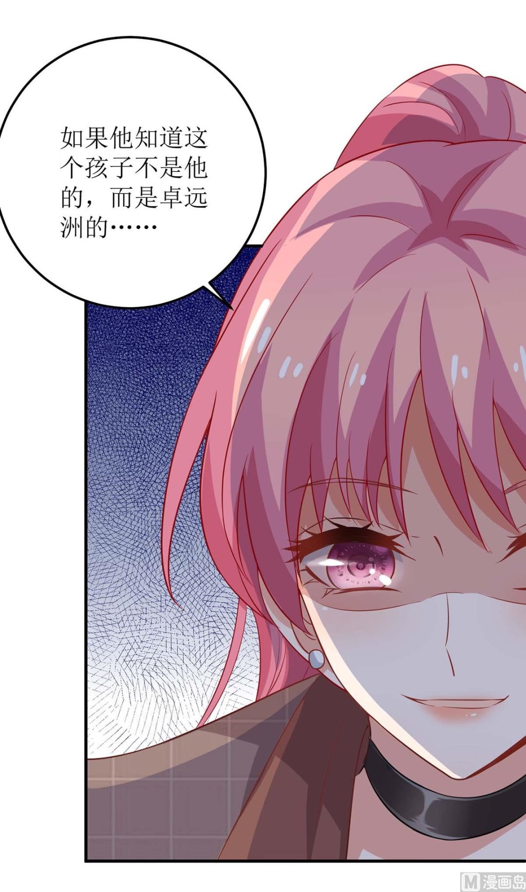 《拐个妈咪带回家》漫画最新章节第95话 报仇免费下拉式在线观看章节第【14】张图片