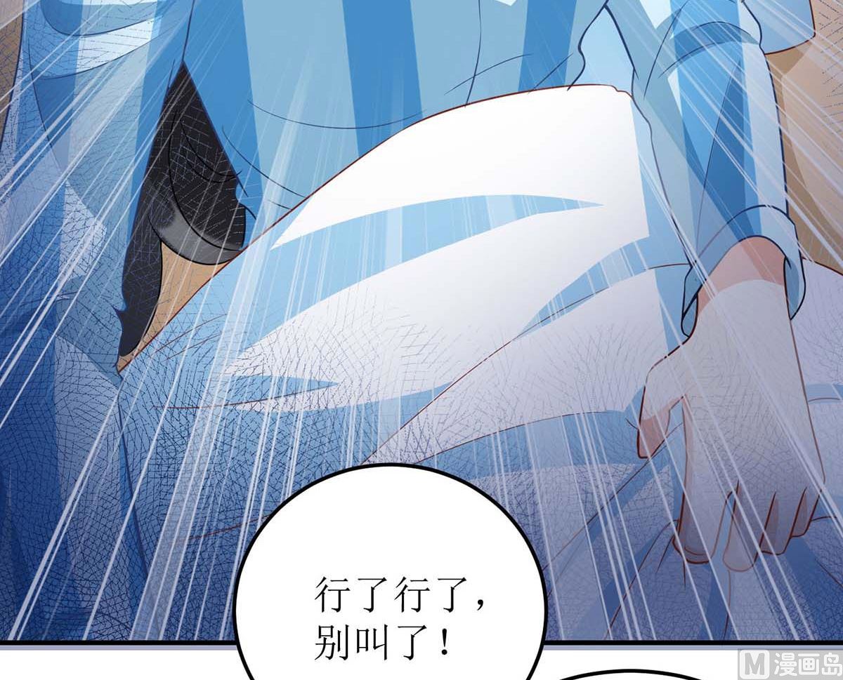 《拐个妈咪带回家》漫画最新章节第95话 报仇免费下拉式在线观看章节第【17】张图片