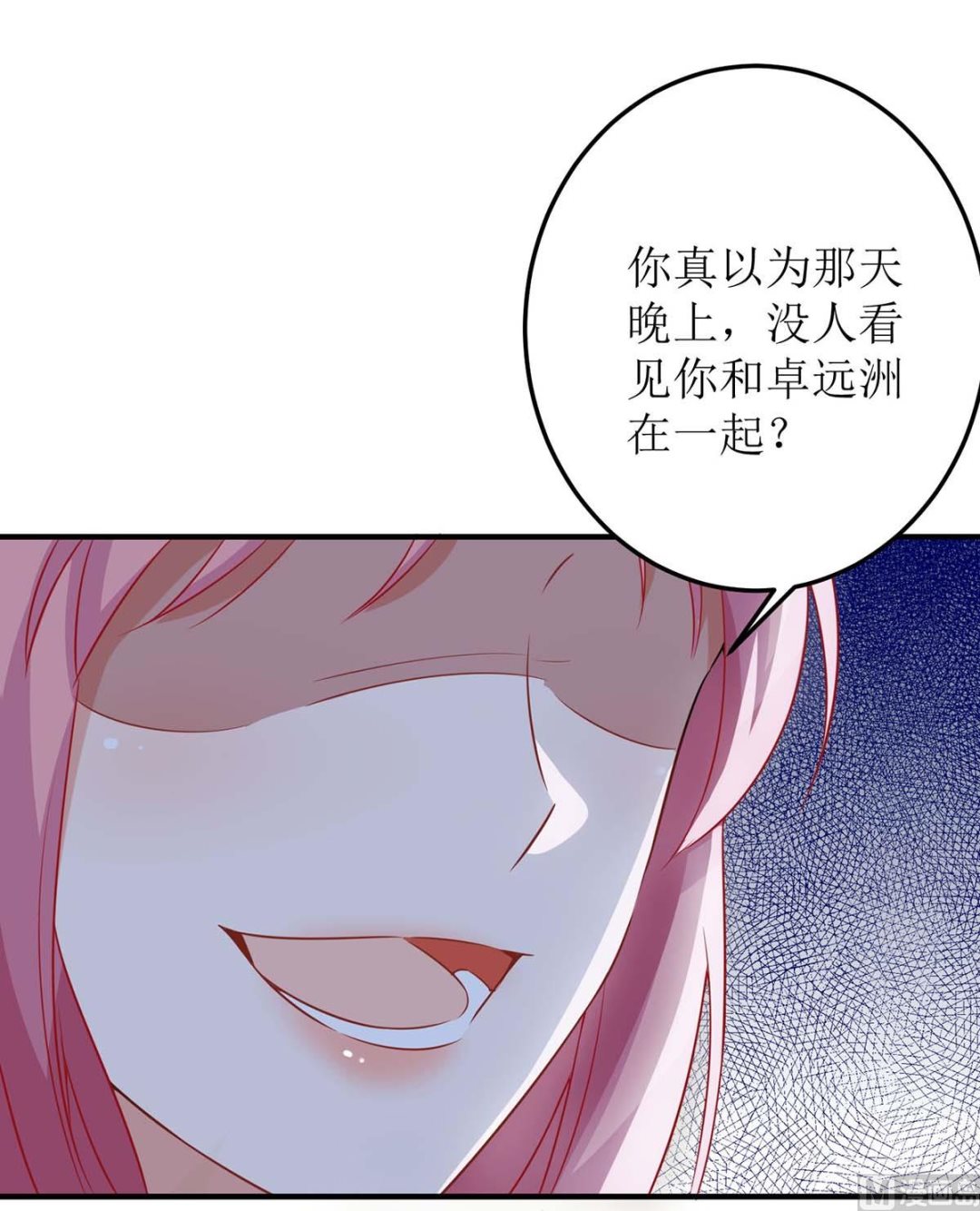 《拐个妈咪带回家》漫画最新章节第95话 报仇免费下拉式在线观看章节第【22】张图片