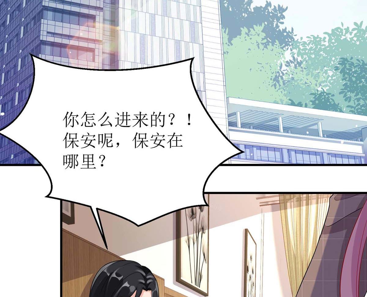 《拐个妈咪带回家》漫画最新章节第95话 报仇免费下拉式在线观看章节第【5】张图片