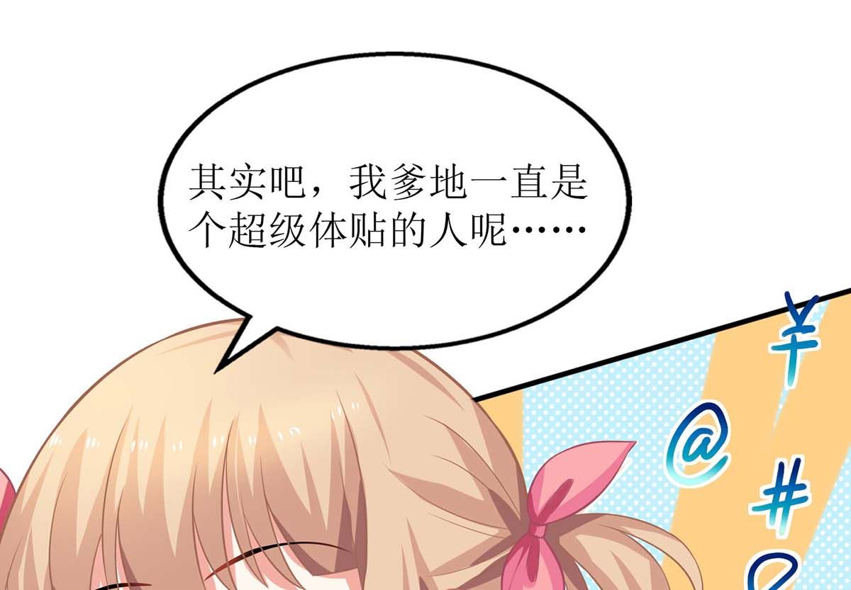 《拐个妈咪带回家》漫画最新章节第97话 不舍免费下拉式在线观看章节第【10】张图片